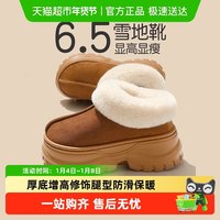 88VIP：QYCKABY 女款厚底增高棉拖鞋 M-6808-GYY