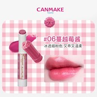 「限量」CANMAKE日本有色润唇膏保湿滋润素颜口红 部分临期