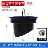 那笙全铜地漏防臭重力翻板磁吸深水封地漏芯40管50管75管防反水鼠 【黑色】小号 磁吸芯 40管