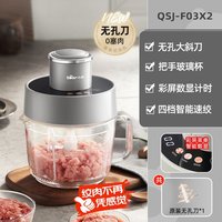 小熊 QSJ-D03X1 绞肉机 2L