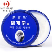 新喜乐 裂可宁霜护手霜保湿滋润防干燥秋冬季手部护理润手霜男女士