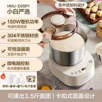 移动端：小熊 HMJ-A50N1 和面机