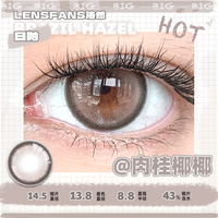 洛然美瞳日抛大直径黑奶油Pro10片装自然轻混血隐形眼镜LENSFANS 700