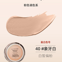 蜜丝佛陀 效期至26年4月蜜丝佛陀冰淇淋粉膏粉底霜控油持妆防晒不脱妆遮瑕