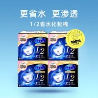 舒蔻 尤妮佳化妆棉卸妆湿敷专用1/2省水型80片*4盒