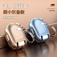 米良品 迷你便携式指甲刀套装