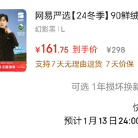 网易严选 限时1小时！710+蓬松 鲜绒小暖炉加厚羽绒服 男女同款（1000+清洁）4122467