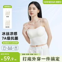 曼娜莎 男士背心 文胸一体式吊带