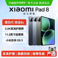 小米 平板XiaomiPad811.2英寸3.2K超清屏第四代骁龙澎湃OS3