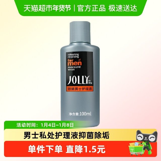 娇妍 洁净洗护液男士护理液 男用私处洗液洗剂清洁舒爽