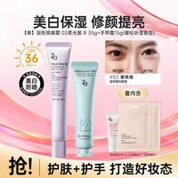 姬芮 美白防晒隔离霜肤色养肤型懒人素颜霜遮瑕提亮妆前乳底妆服帖保湿