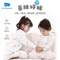 丽婴房(Les enphants)丽婴房儿童A类纯棉内衣套装男童女童夏季睡衣打底长袖空调家居服 奇想天蓝 90 CM/2岁