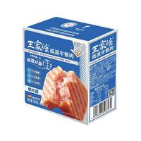 【所有女生直播间好物复购】王家渡低温猪午餐肉高蛋白早餐三明治