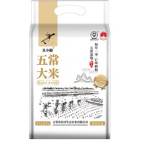 王小稻 黑龙江五常大米19266鹰标地标东北新米真空锁鲜原稻原香5斤
