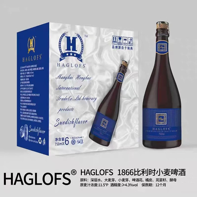 HAGLÖFS 比利时小麦啤酒 浑浊型 750ml*6瓶