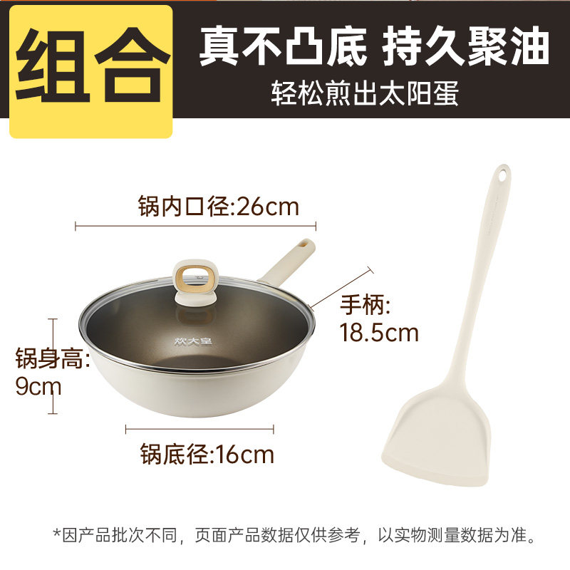【26CM 带盖+硅胶铲】