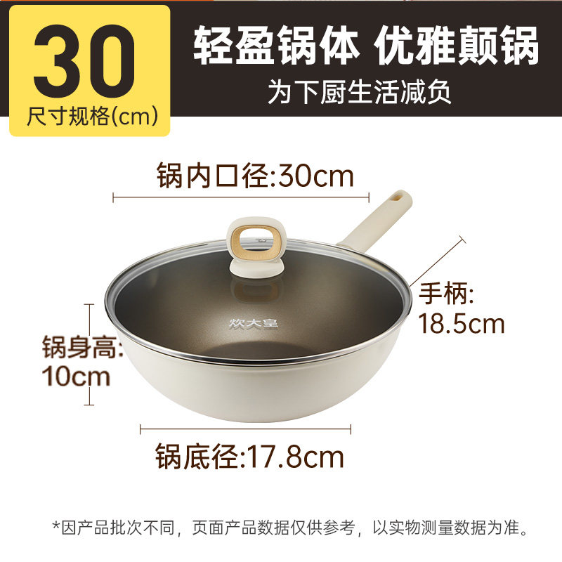 【30CM 带盖】钛不粘层 不易凸底 2-4人用