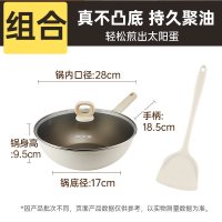 炊大皇 有钛不粘锅无化学涂层 燃气电磁炉通用