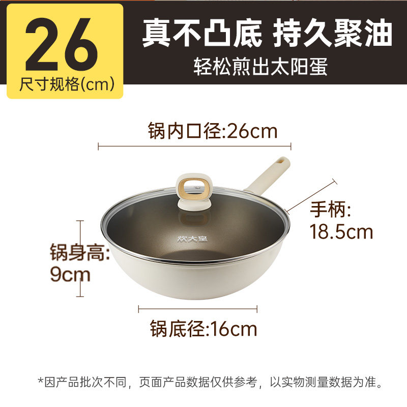 【26CM 带盖】钛不粘层 不易凸底 1人用