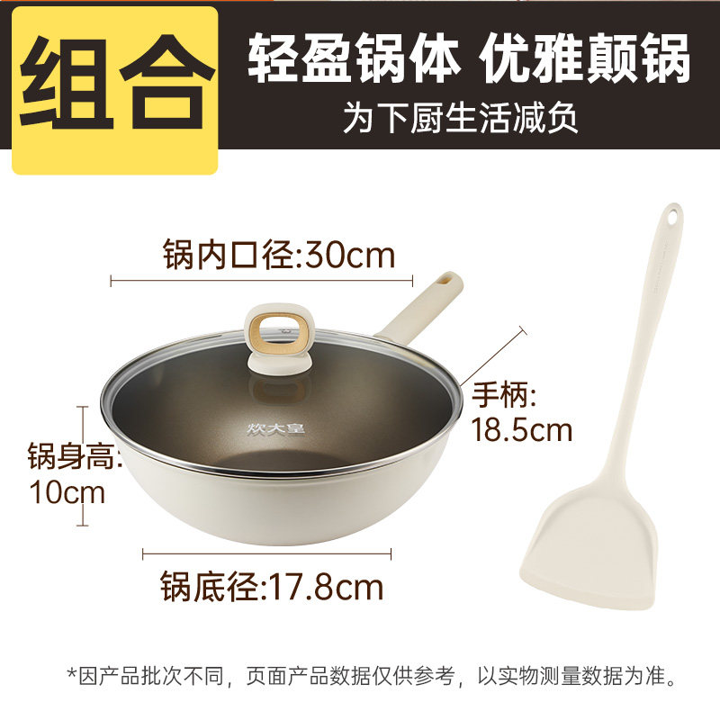 【30CM 带盖+硅胶铲】