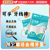 Cofoe 经典超细家庭装牙线牙签家用力学护理细滑剔牙神器线棒1200支