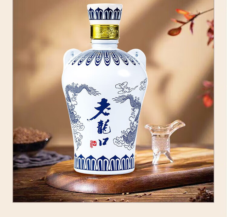 LAO LONG KOU 老龍口青花龙45%vol 浓香型白酒500ml 单瓶装【报价价格