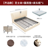 KUKA/顾家家居 抗菌赛弗功能牛皮 主卧双人床+床头柜+国民垫 【齐边款】-芝士米+国民垫+床头柜*1-白色7996G 1.5*2.0m