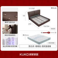 KUKA/顾家家居 抗菌赛弗功能牛皮 主卧双人床+国民垫  【围边款】-檀褐色+国民垫 1.5*2.0m