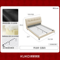 KUKA/顾家家居 真皮舒适高支撑软包 双人床 齐边款-玉脂白 1.8*2.0m