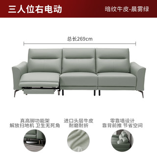  KUKA/顾家家居 可进扫地机 电动功能沙发