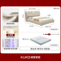 KUKA/顾家家居 高支撑真皮 双人床+床垫 围边款-象牙白-+国民垫【适中偏硬】 1.5*2米