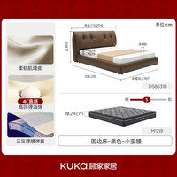 KUKA/顾家家居 高支撑真皮 双人床 围边款-栗色+小蛮腰【软硬适中】 1.8*2米
