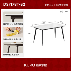 顾家家居 岩板餐桌椅家用餐桌家用饭桌餐桌椅子全套桌子DS7178T 满托1.6M