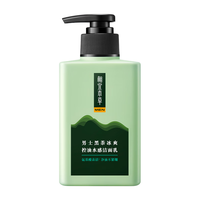 相宜本草 INOHERB黑茶冰爽控油水感洁面乳150ml(氨基酸)送男士 1瓶(150ml)
