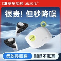 宜家依 超强隔音睡眠耳塞+静音打呼神器