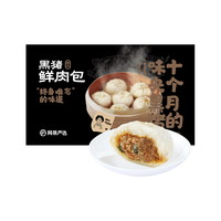 网易严选 黑猪肉小笼包400g*2袋共32只 嵊州特产老面 速食早餐面点生鲜 【囤货】实惠小笼包 400g *2袋