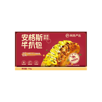 网易严选照烧牛扒包110克*10袋 牛肉夹心汉堡 微波速食早餐面点 年货 【新口味】牛扒包 110g *10袋