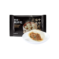 网易严选味央黑猪肉小笼包300g*2袋约24只原味嵊州手工包早餐面点年货 【囤货】味央黑猪小笼包 300g *2袋