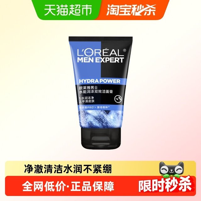 88VIP：巴黎欧莱雅 欧莱雅男士专用洗面奶水能润泽双效洁面膏补水保湿洁面乳50ml