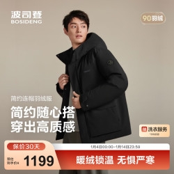 波司登 25羽绒服男短款90绒经典休闲通勤连帽外套B250245111 黑色8056 2XL 190/108A 体重约170-180斤