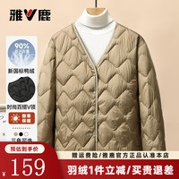 雅鹿时尚轻薄羽绒服女2025秋冬季v领内胆保暖百搭短款冬装外套 卡其色 M (160)