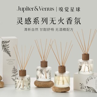 英国梨与小苍兰无火香薰摆件高级香氛礼盒卧室持久散香器生日礼物