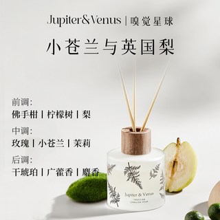 英国梨与小苍兰无火香薰摆件高级香氛礼盒卧室持久散香器 小苍兰与英国梨★香甜清新★卫生间、客厅