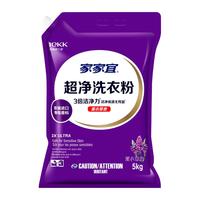 家家宜 除菌洗衣粉 薰衣草香