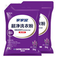家家宜 除菌洗衣粉 5kg*2袋 薰衣草香