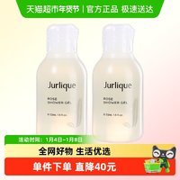 88VIP：茱莉蔻 澳洲玫瑰柔肤沐浴露全身清洁保湿50ml*2支