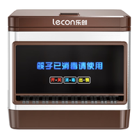 Lecon/乐创 微电脑智能 筷子消毒机 棕色