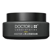 李医生 男士面霜长效补水滋润保湿霜舒缓干燥擦脸部护肤品官方正品