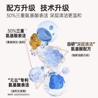 雪玲妃 老爸抽检X雪玲妃洗卸二合一敏感肌适用黑金氨基酸卸妆洗面奶