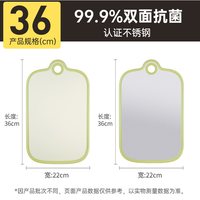 炊大皇不锈钢菜板抗菌防霉家用砧板双面切菜板厨房水果案板粘 【小号 普通款】1-3人适用